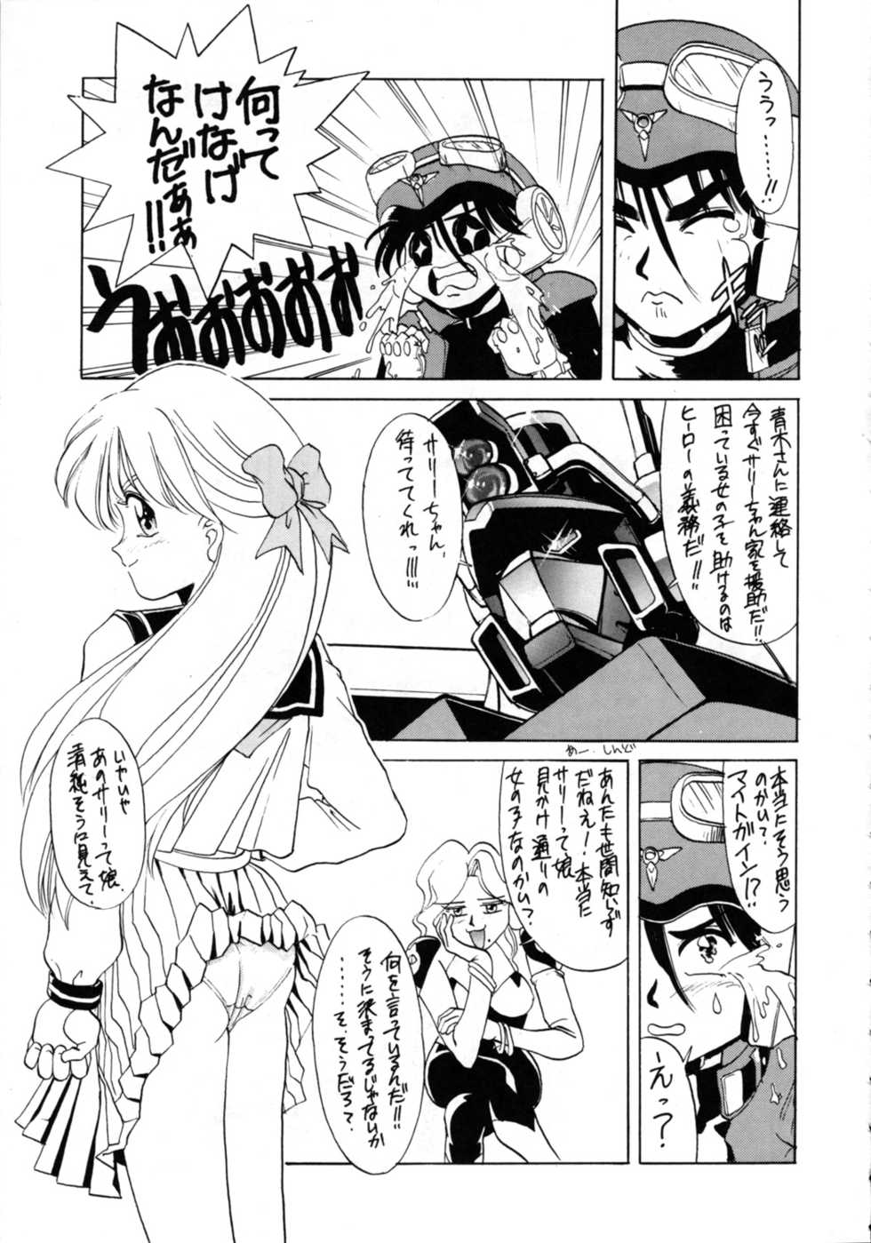 (C44) [Comic Pika Henshuubu (Koio Minato)] Comic Pica Vol. 7 - Page 16