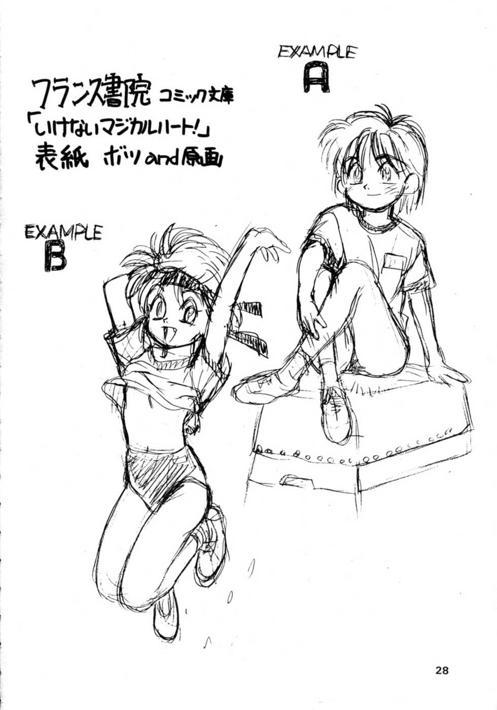 (C44) [Comic Pika Henshuubu (Koio Minato)] Comic Pica Vol. 7 - Page 27