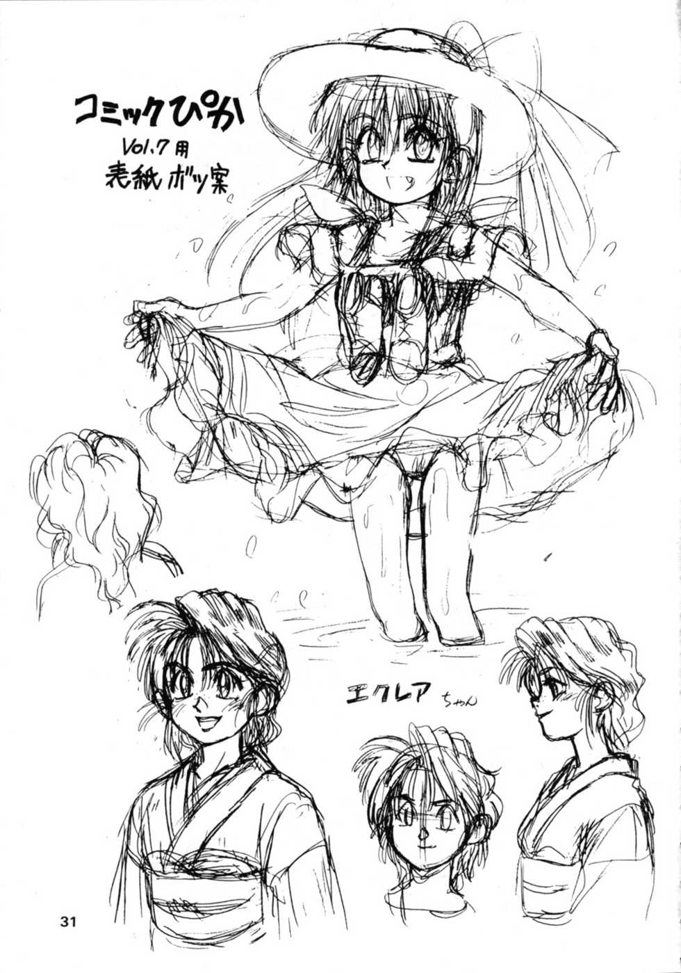 (C44) [Comic Pika Henshuubu (Koio Minato)] Comic Pica Vol. 7 - Page 30