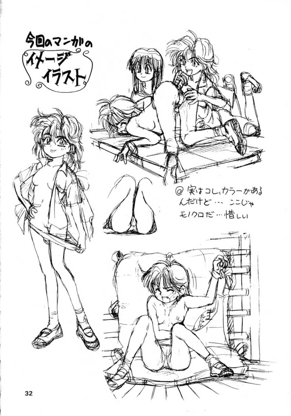 (C44) [Comic Pika Henshuubu (Koio Minato)] Comic Pica Vol. 7 - Page 31