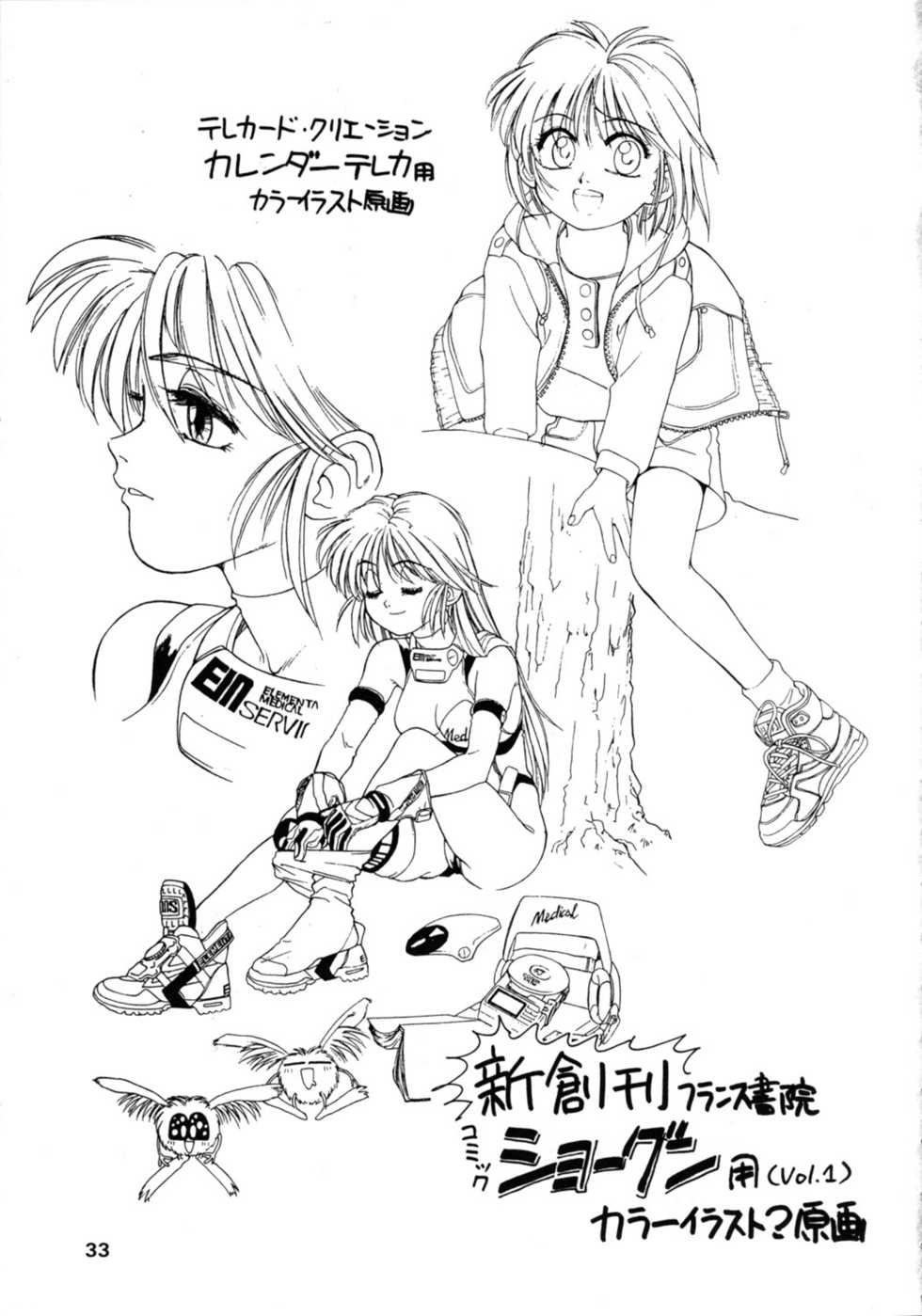 (C44) [Comic Pika Henshuubu (Koio Minato)] Comic Pica Vol. 7 - Page 32