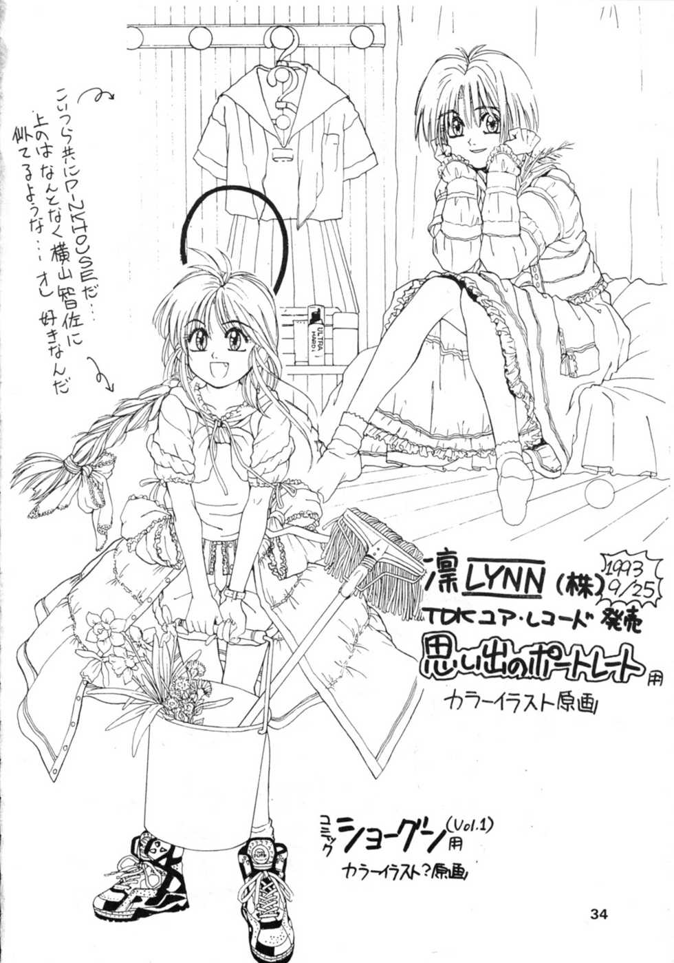 (C44) [Comic Pika Henshuubu (Koio Minato)] Comic Pica Vol. 7 - Page 33