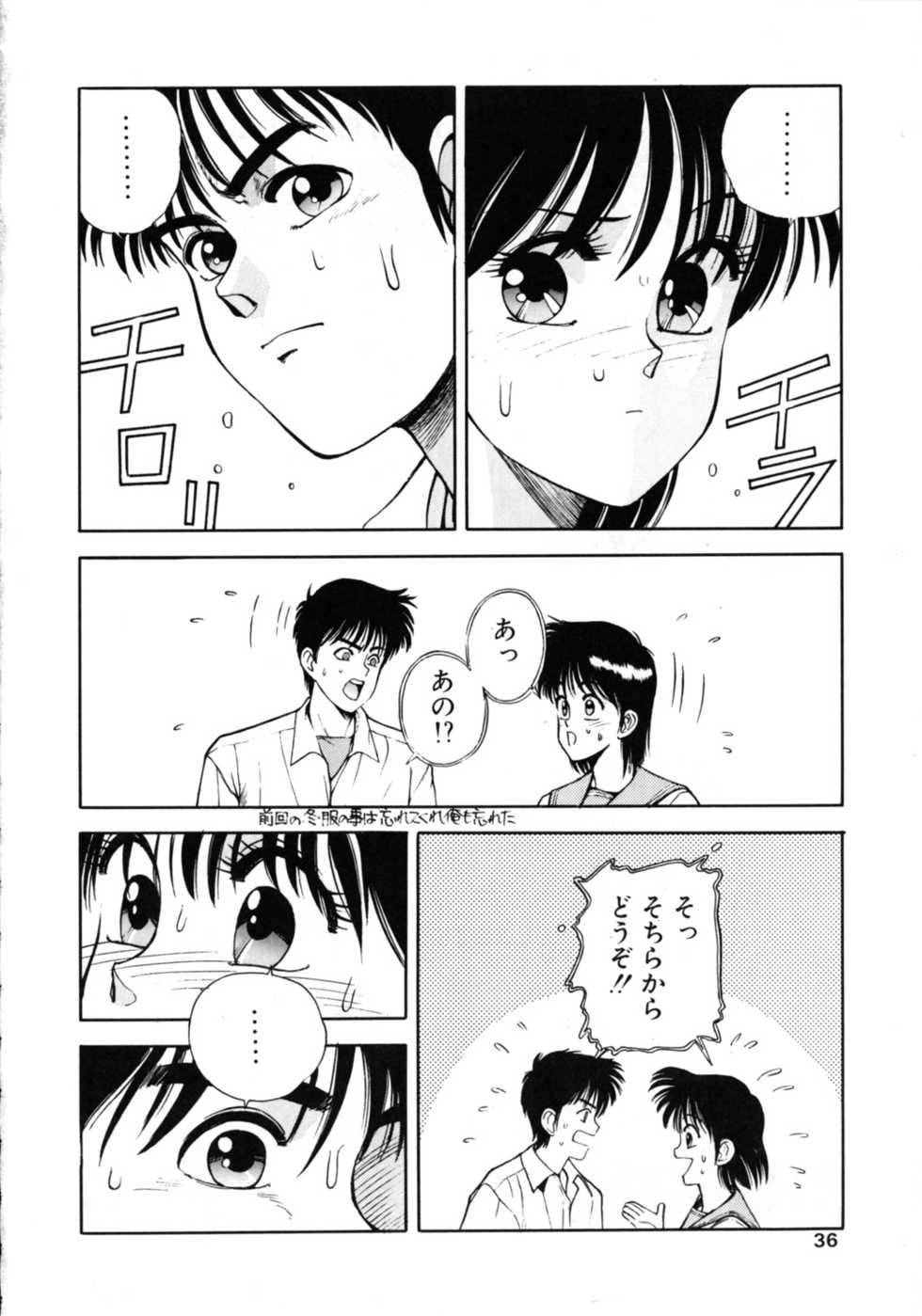 (C44) [Comic Pika Henshuubu (Koio Minato)] Comic Pica Vol. 7 - Page 35