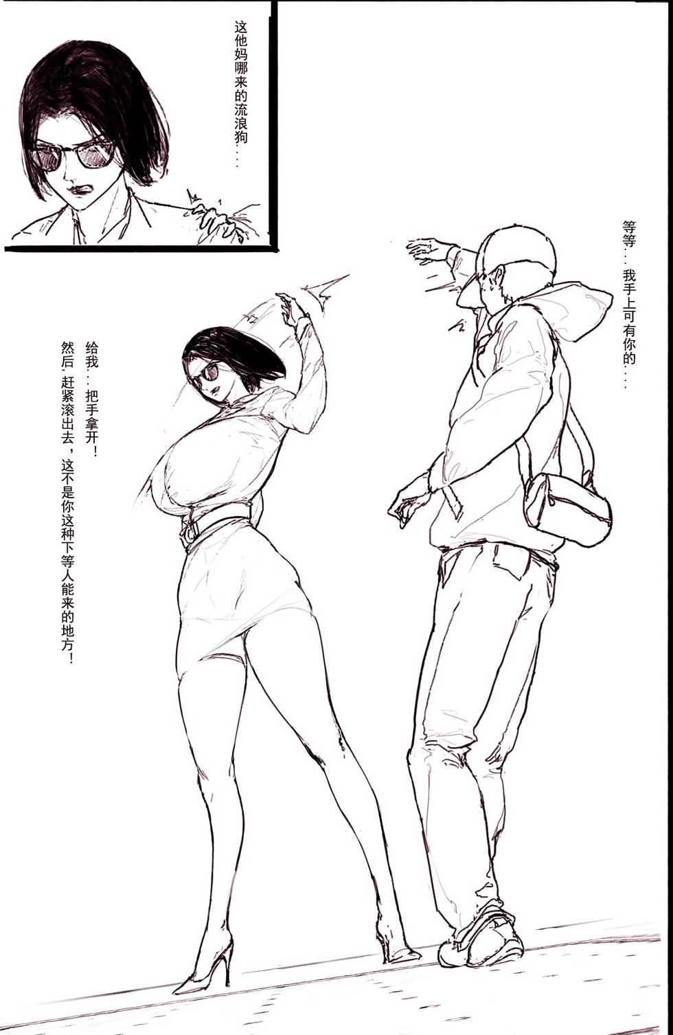 [らな夢] 梦之扉 [Chinese] - Page 5