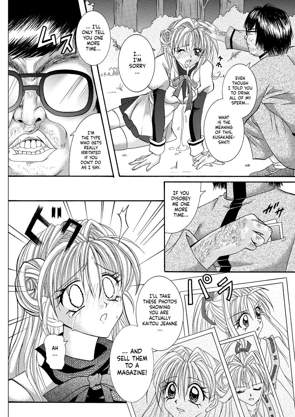 [Cyclone (Reizei, Izumi)] Rogue Spear 208 Download edition (Kamikaze Kaitou Jeanne) [English] [SaHa] [Digital] (Ongoing) - Page 8
