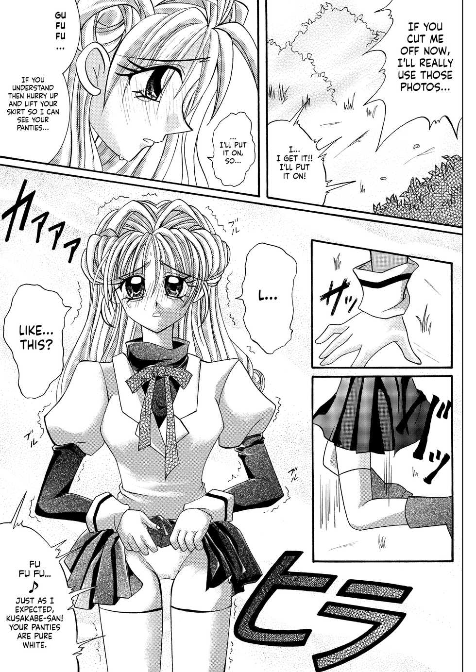 [Cyclone (Reizei, Izumi)] Rogue Spear 208 Download edition (Kamikaze Kaitou Jeanne) [English] [SaHa] [Digital] (Ongoing) - Page 11