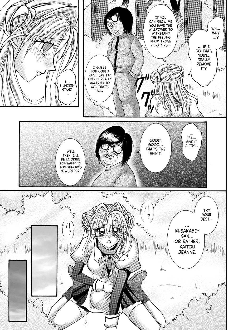[Cyclone (Reizei, Izumi)] Rogue Spear 208 Download edition (Kamikaze Kaitou Jeanne) [English] [SaHa] [Digital] (Ongoing) - Page 19