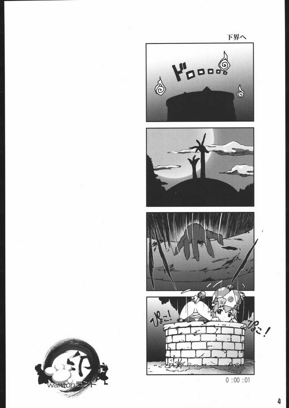 (C66) [Wanton Land Kumiai (Buchiko, Komame)] Gyara Tora! (Galaxy Angel) - Page 5