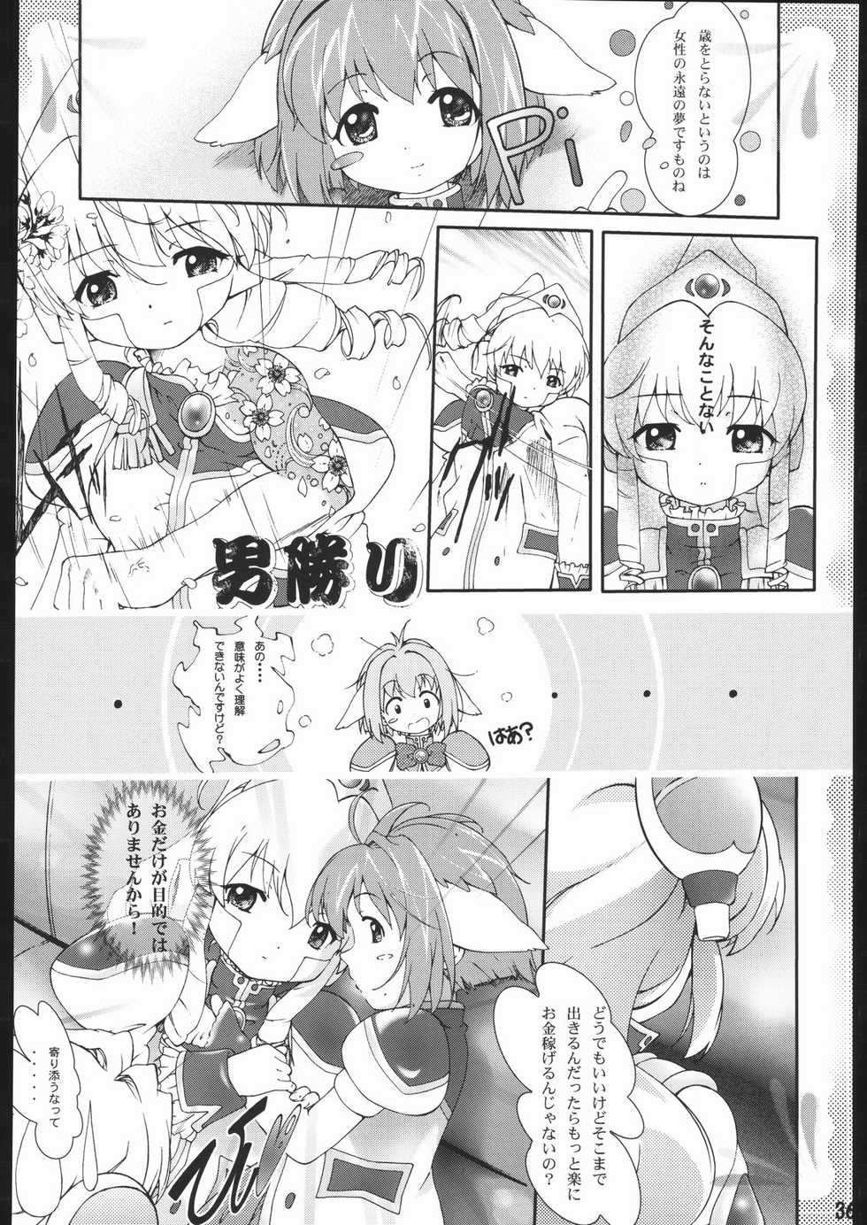 (C66) [Wanton Land Kumiai (Buchiko, Komame)] Gyara Tora! (Galaxy Angel) - Page 37