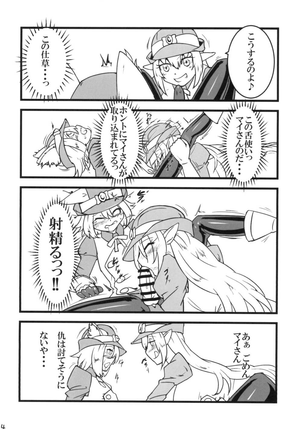 (C96) [Aozora no Mieru Chikashitsu (Isutasshu)] Take Over - Page 14