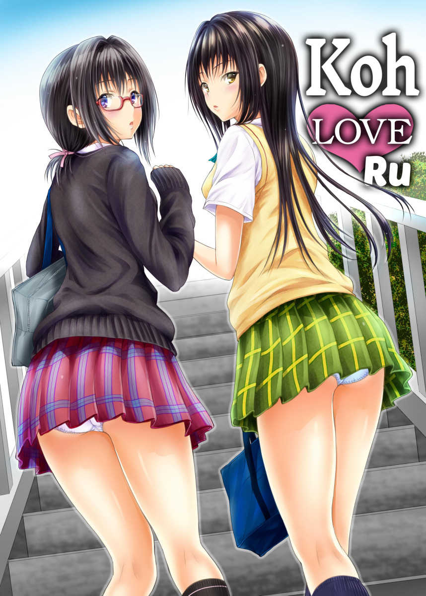 (COMIC1☆10) [Shiawase Kanmiryou (Yuki Tomoshi)] Koh LOVE-Ru (To LOVE-Ru) [Portuguese-BR] - Page 1