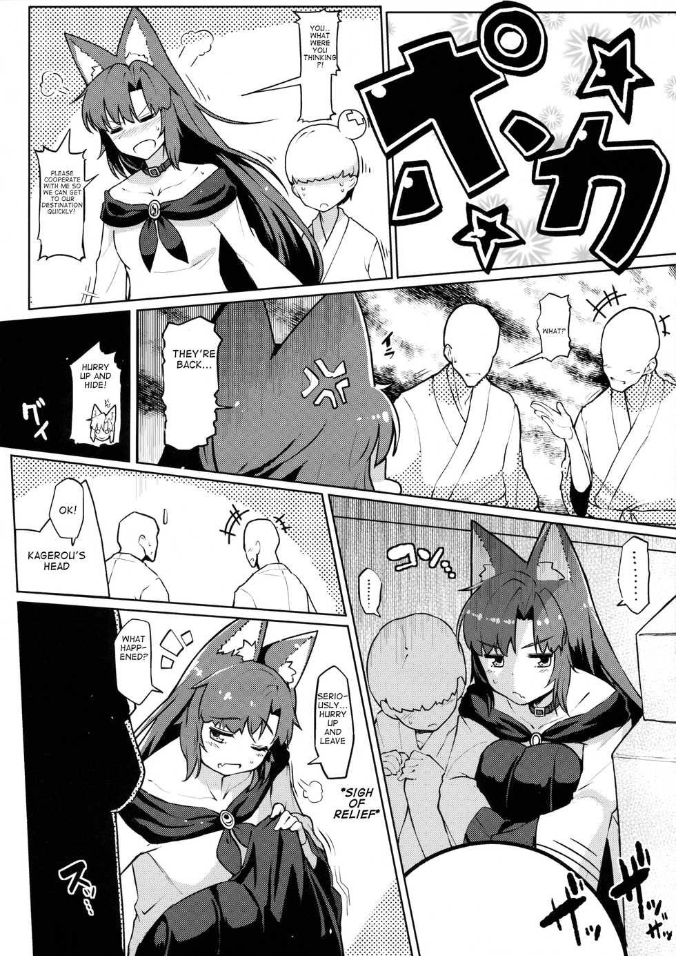 (Reitaisai 13) [Takeya (Taketora Suzume)] Jinrou Hakusho (Touhou Project) [English] - Page 5
