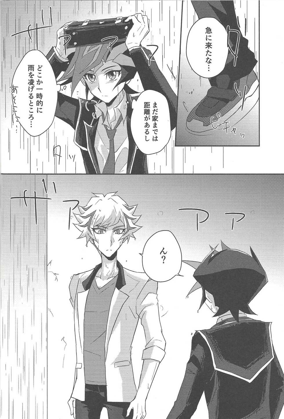 (Sennen Battle Phase 24) [Cotton Candy (Riku)] Konya wa Futari de. (Yu-Gi-Oh! VRAINS) - Page 7