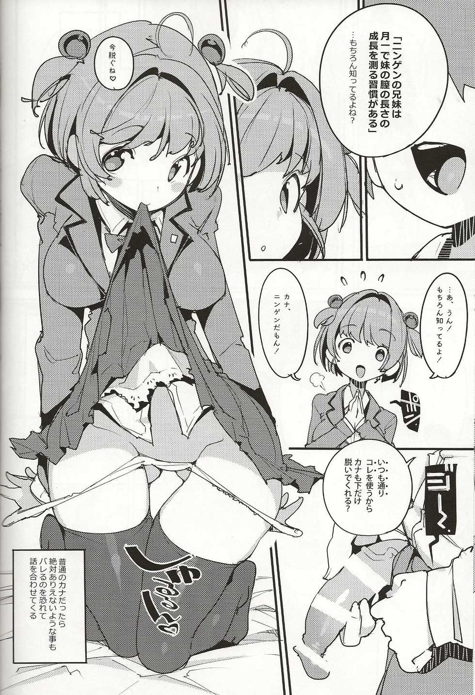 (C96) [Potato Salad (Kurisu)] Popuni Kei Joshi Panic! Vol. 8 - Page 9