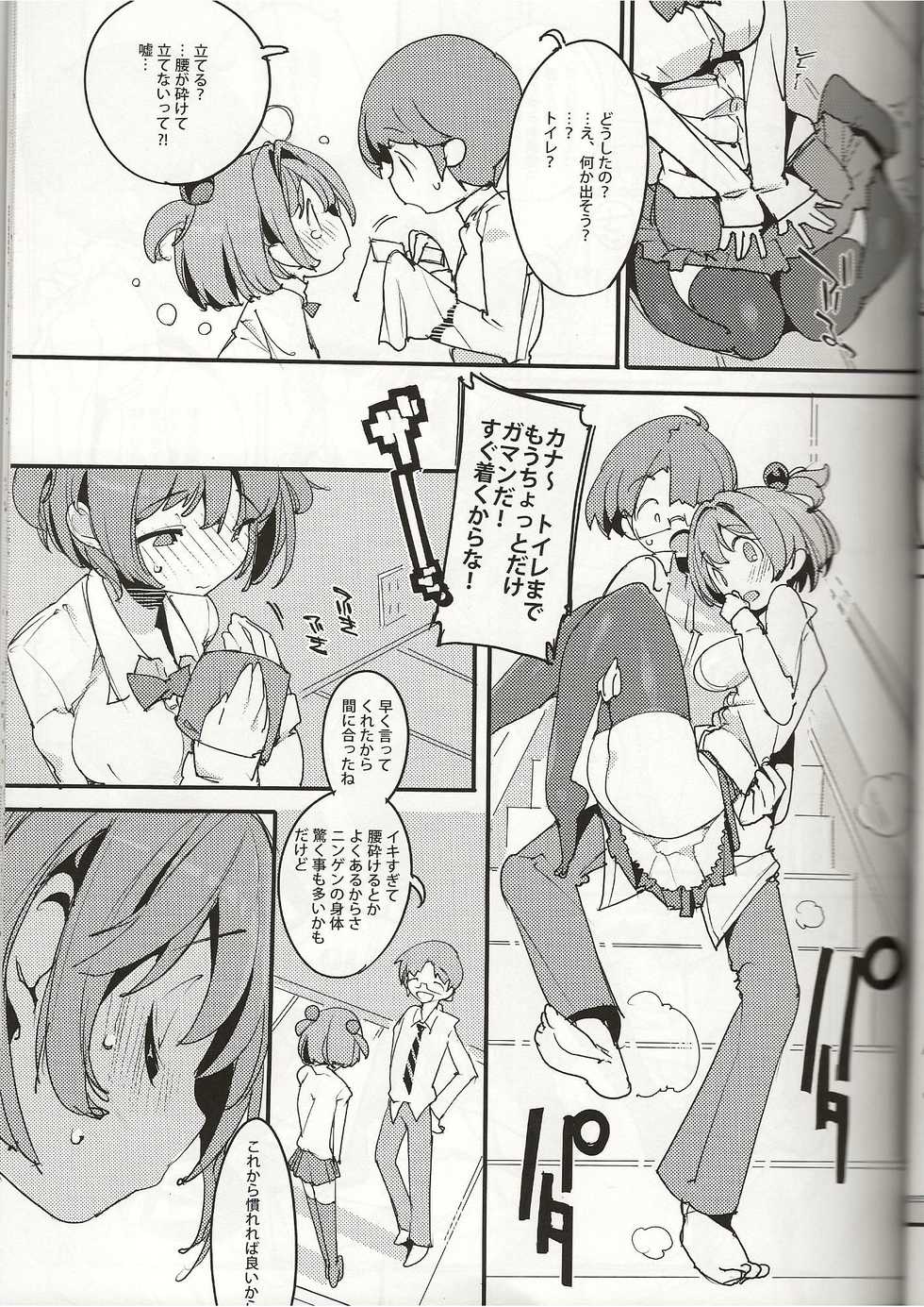 (C96) [Potato Salad (Kurisu)] Popuni Kei Joshi Panic! Vol. 8 - Page 18