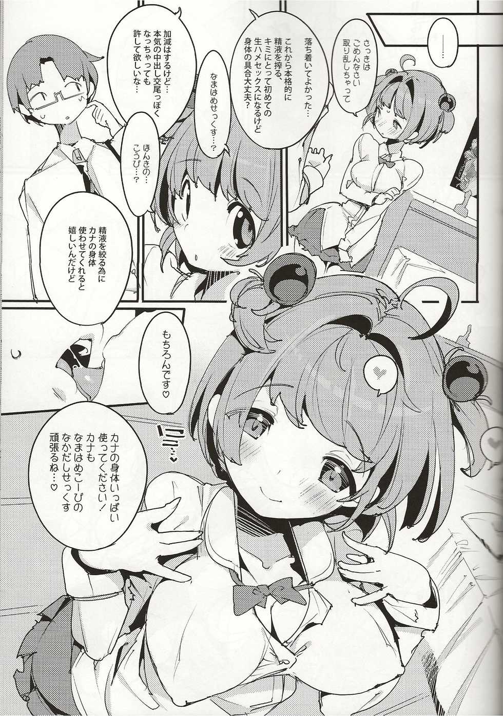 (C96) [Potato Salad (Kurisu)] Popuni Kei Joshi Panic! Vol. 8 - Page 20