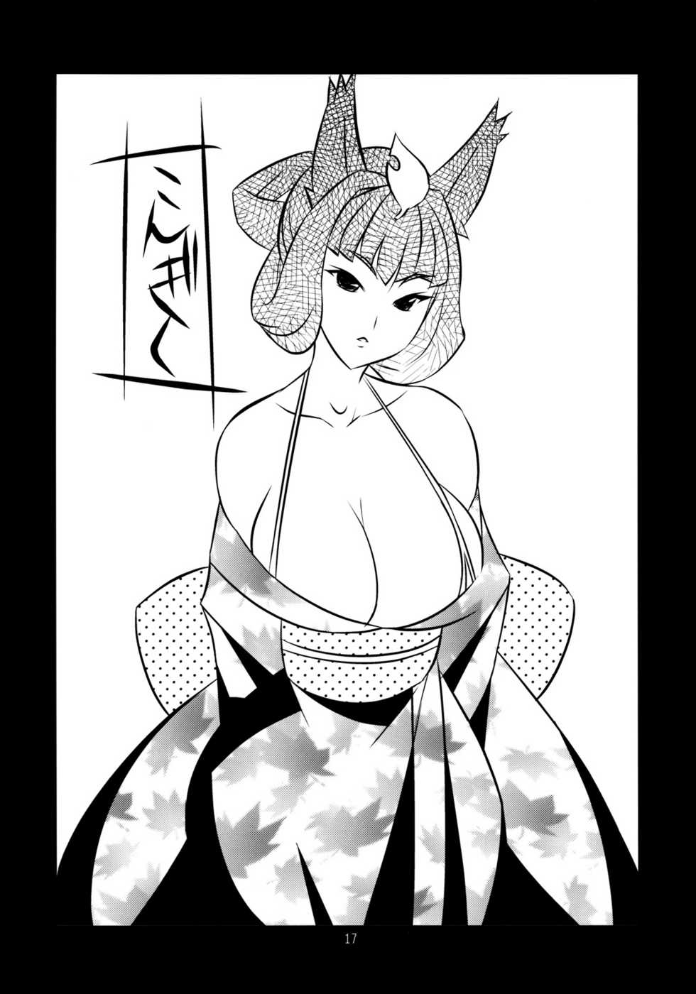 (C76) [NF121 (Midori Aoi)] Oboro Shikiyoku Kyousaki (Oboro Muramasa) - Page 17