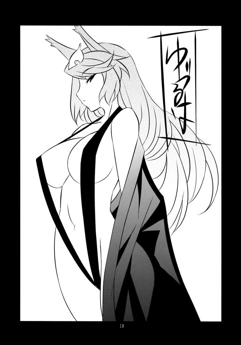 (C76) [NF121 (Midori Aoi)] Oboro Shikiyoku Kyousaki (Oboro Muramasa) - Page 18