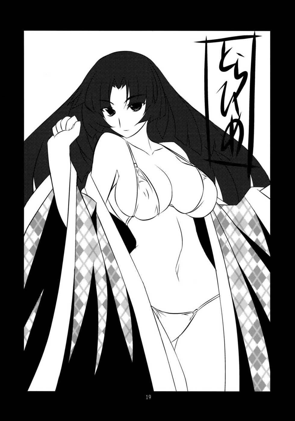(C76) [NF121 (Midori Aoi)] Oboro Shikiyoku Kyousaki (Oboro Muramasa) - Page 19