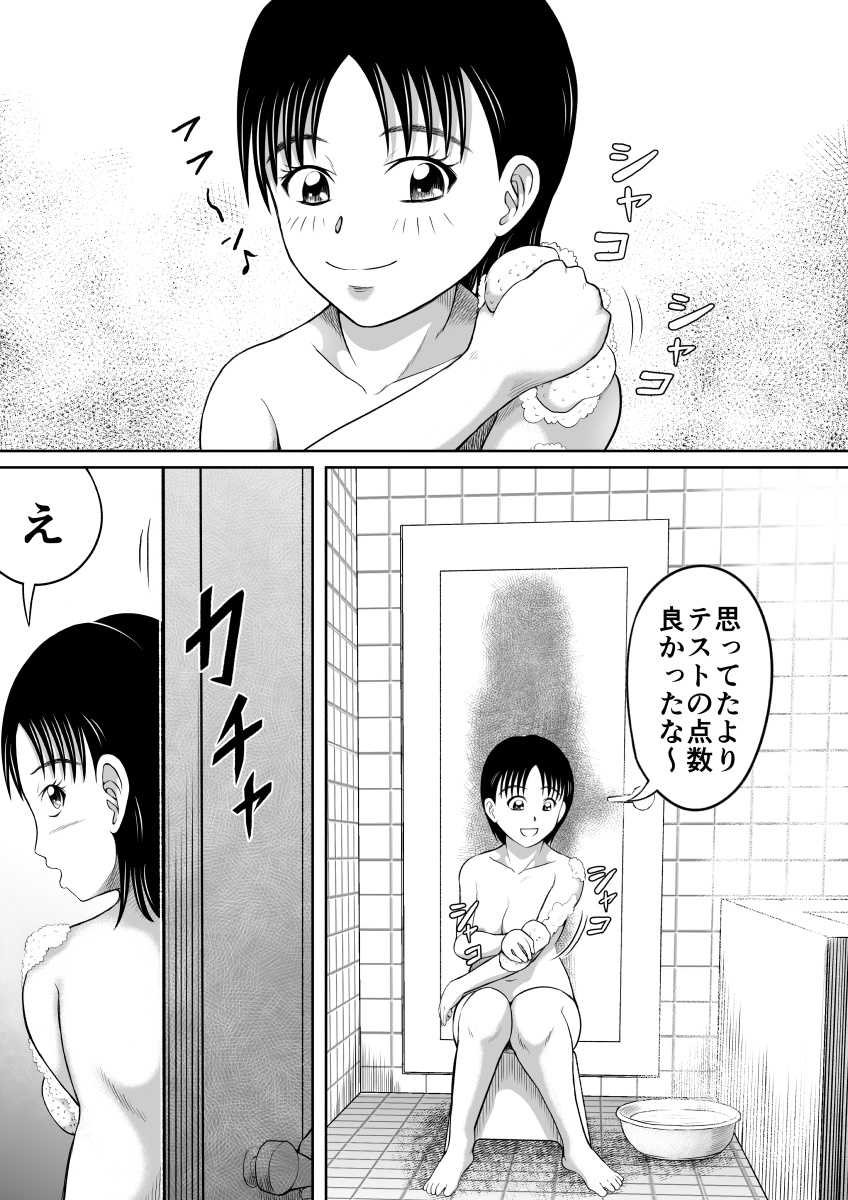[Hitotsukami (Kitamura Kouichi)] Kaibenburo - Page 2