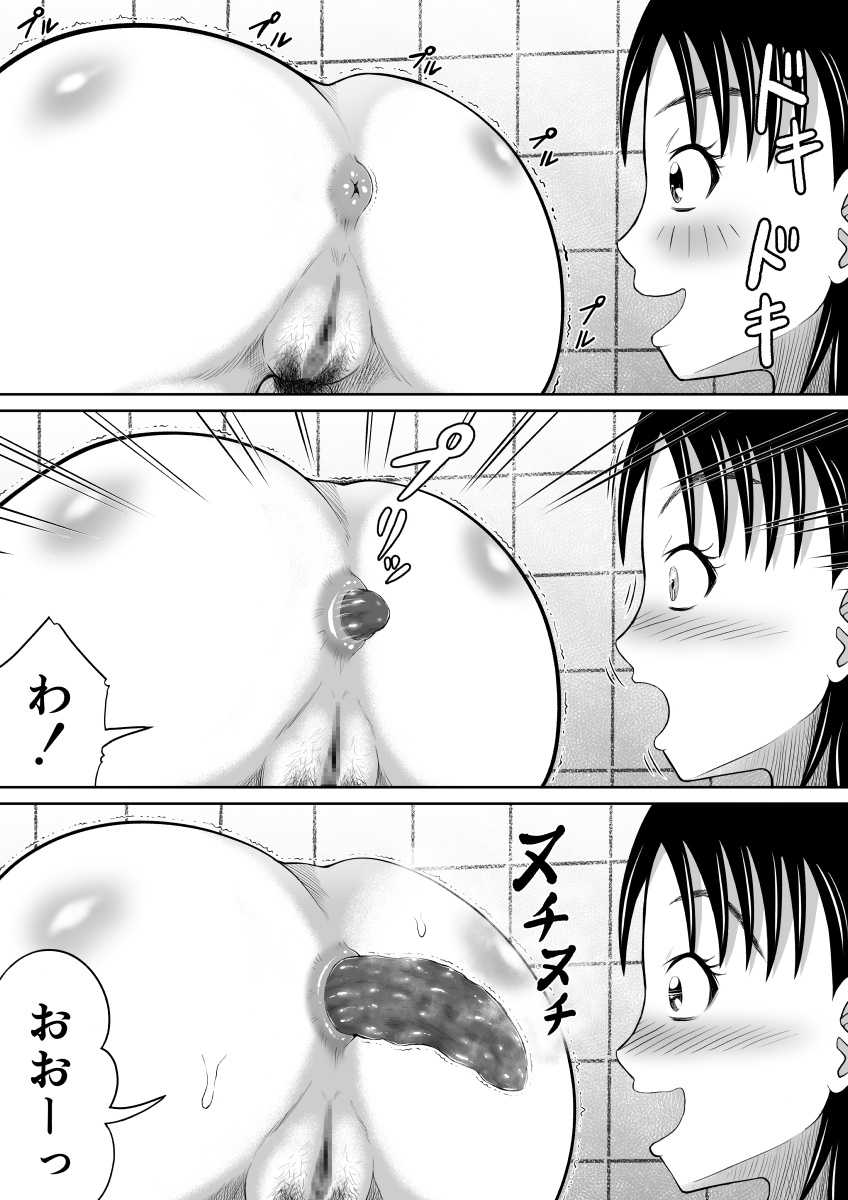 [Hitotsukami (Kitamura Kouichi)] Kaibenburo - Page 19