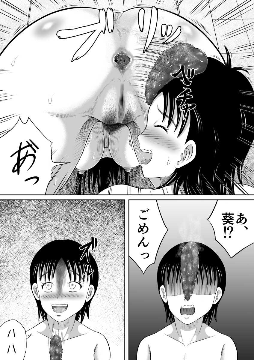 [Hitotsukami (Kitamura Kouichi)] Kaibenburo - Page 21