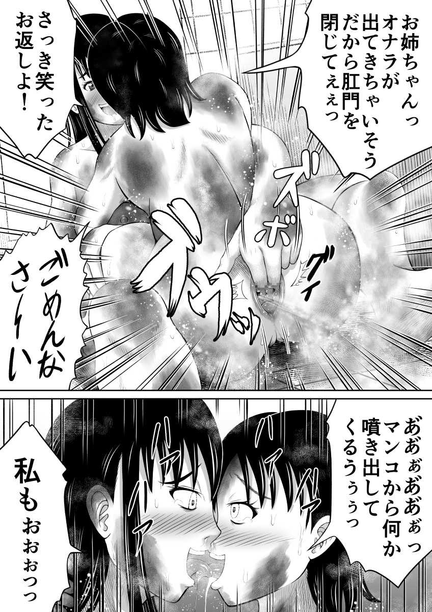 [Hitotsukami (Kitamura Kouichi)] Kaibenburo - Page 26