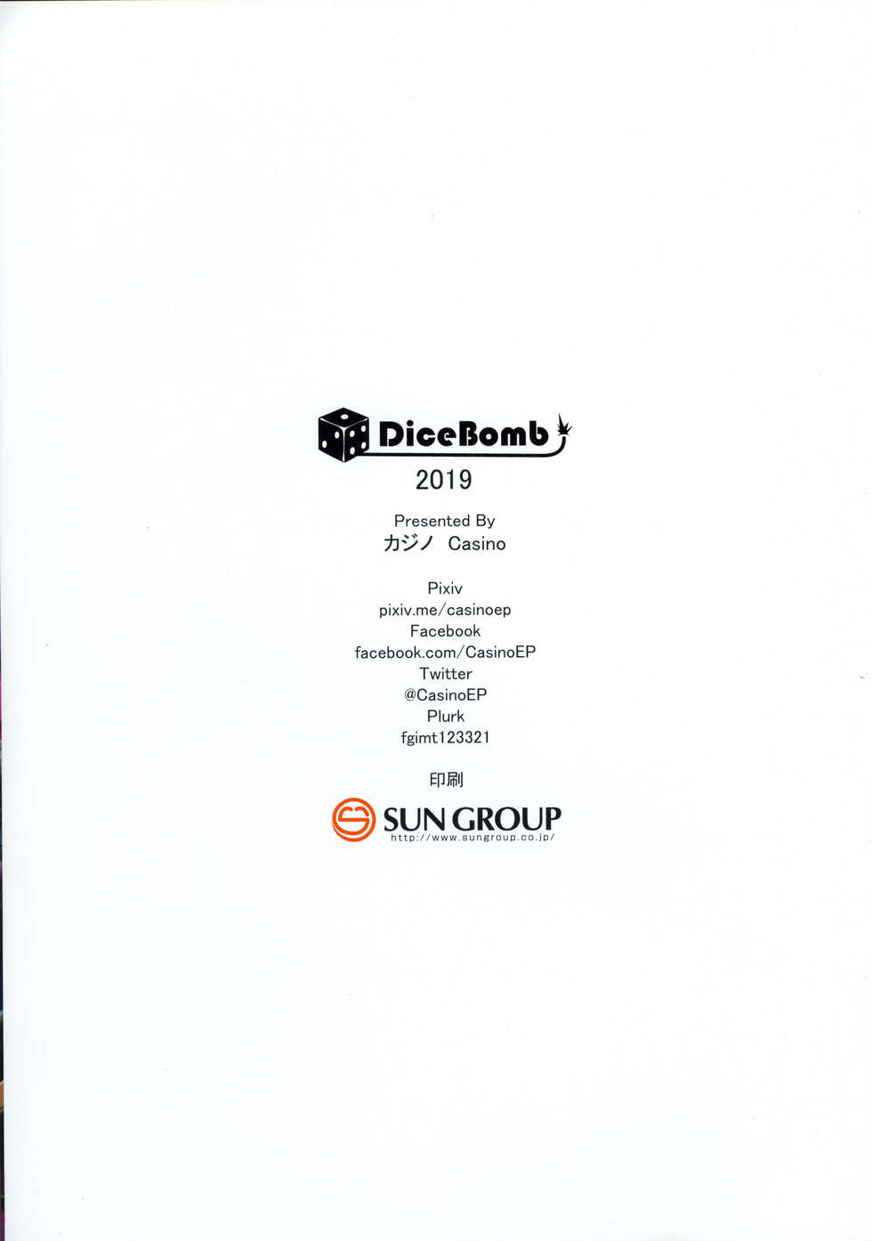 (C96) [DiceBomb (Casino)] Sole Game (THE IDOLM@STER CINDERELLA GIRLS) - Page 21