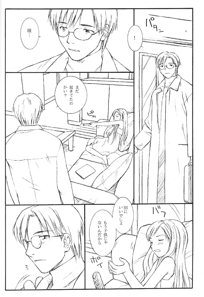 (C57) [Family Affair (Family Man)] TREAT HER LIKE A LADY - Page 7