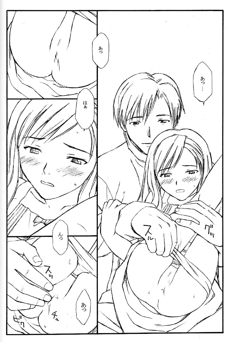 (C57) [Family Affair (Family Man)] TREAT HER LIKE A LADY - Page 23
