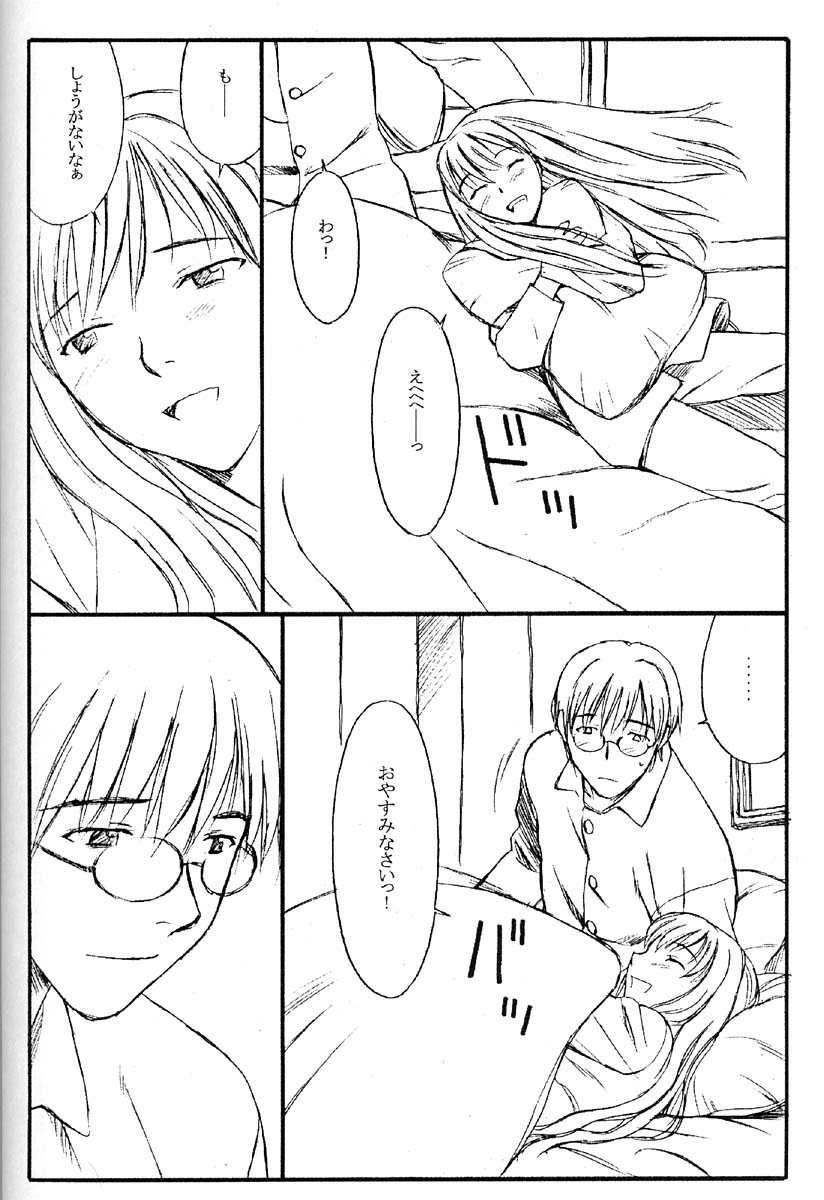 (CR27) [Family Affair (Family Man)] TREAT HER LIKE A LADY 4 - Page 11