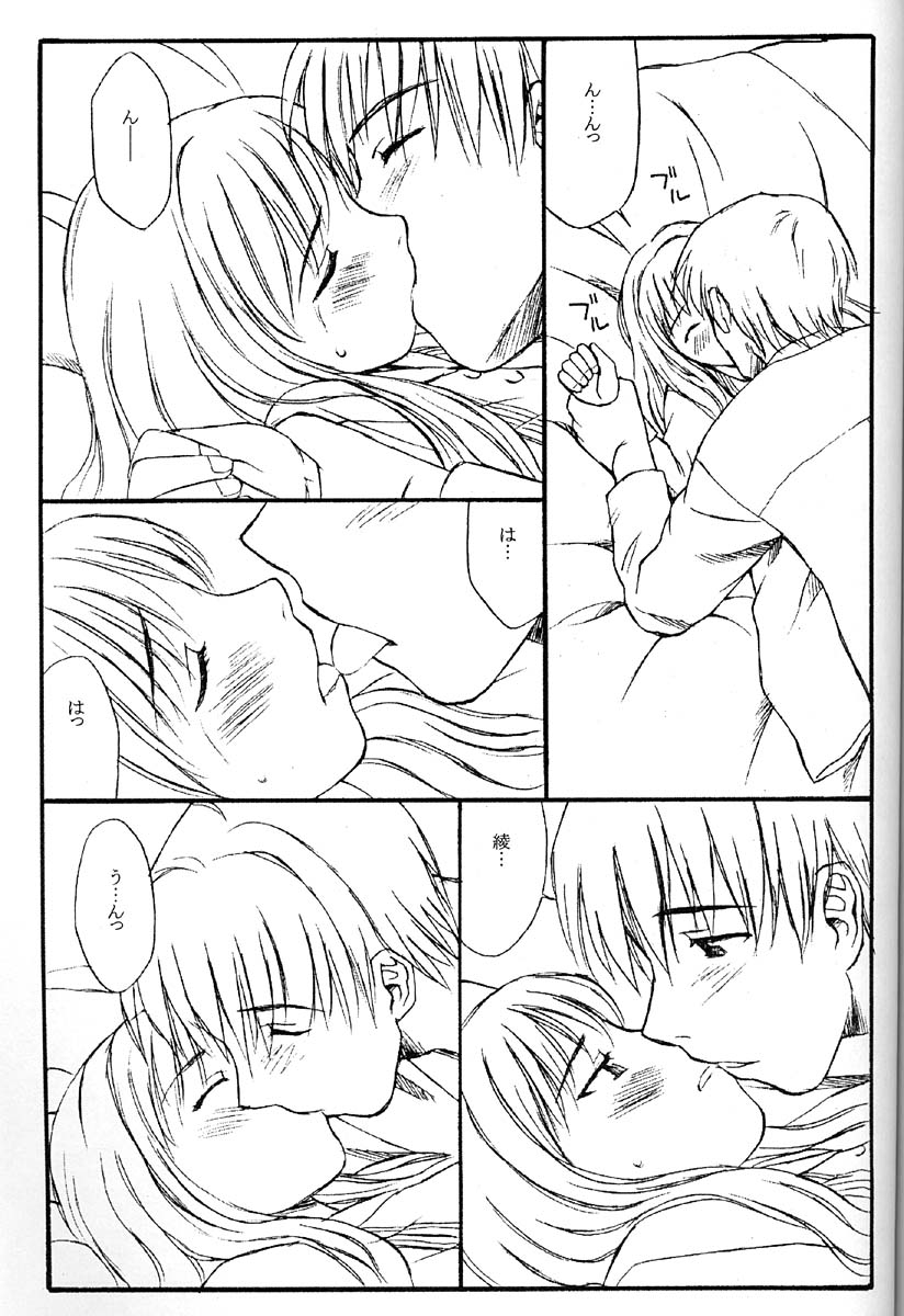 (CR27) [Family Affair (Family Man)] TREAT HER LIKE A LADY 4 - Page 22