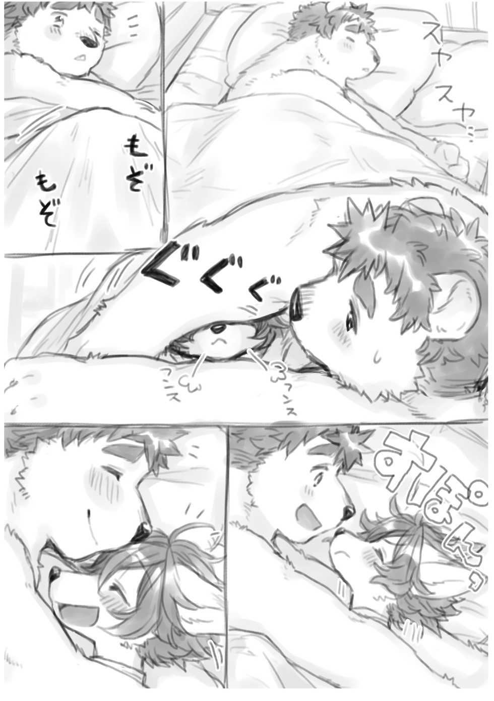 Hit ton ton - グラ×ライまとめlog【まおよば】 - Page 7
