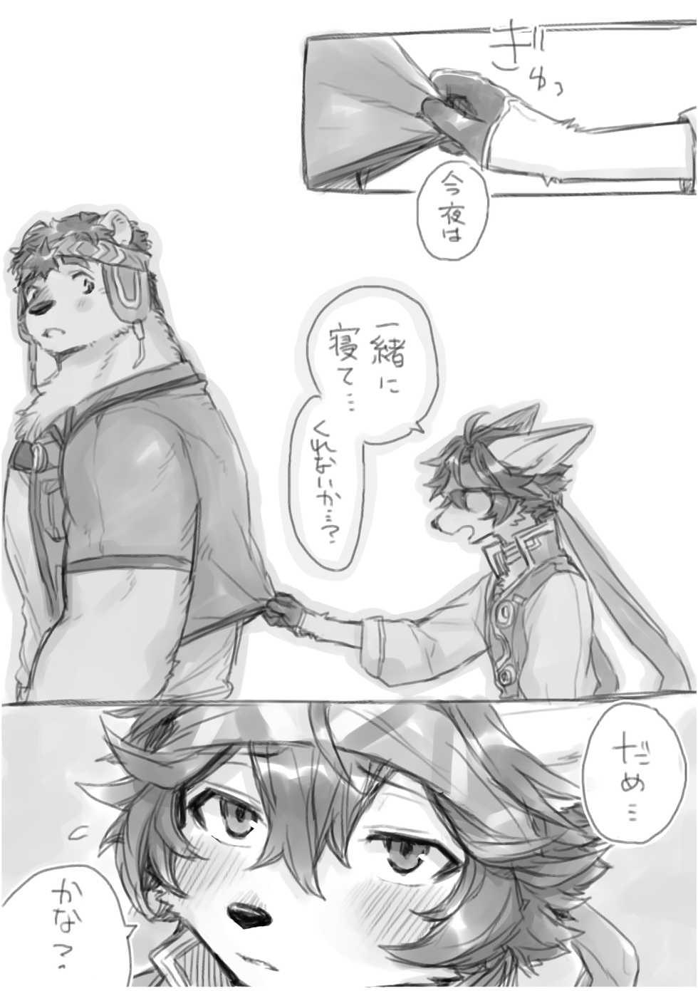 Hit ton ton - グラ×ライまとめlog【まおよば】 - Page 10