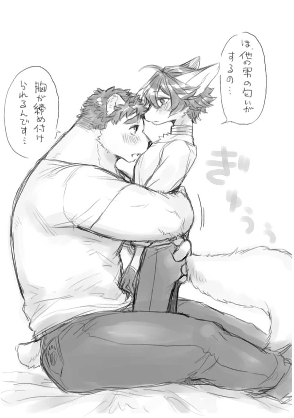 Hit ton ton - グラ×ライまとめlog【まおよば】 - Page 17