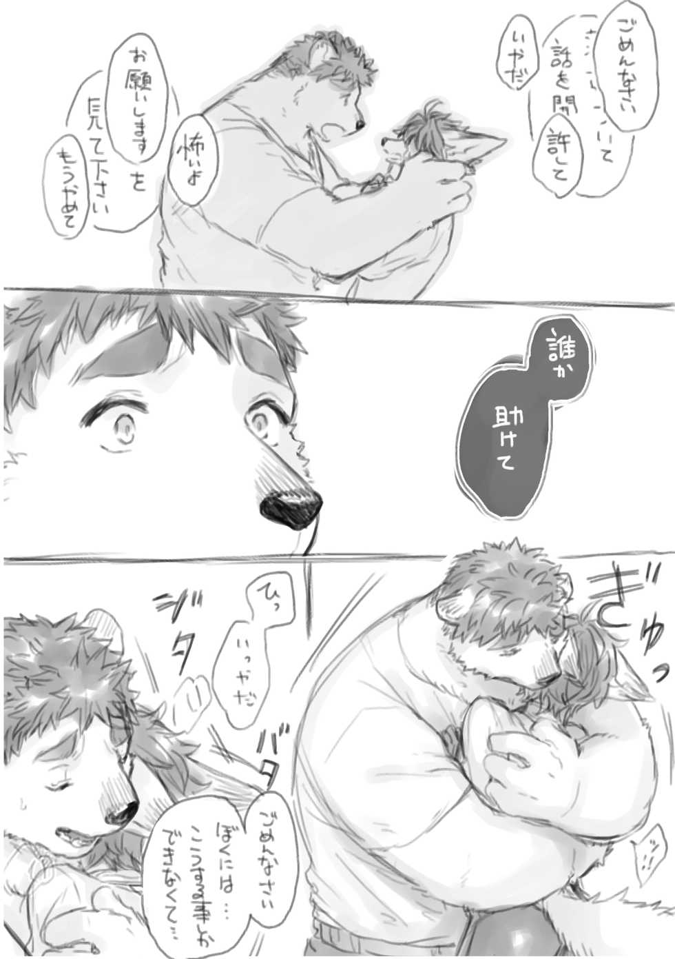 Hit ton ton - グラ×ライまとめlog【まおよば】 - Page 19