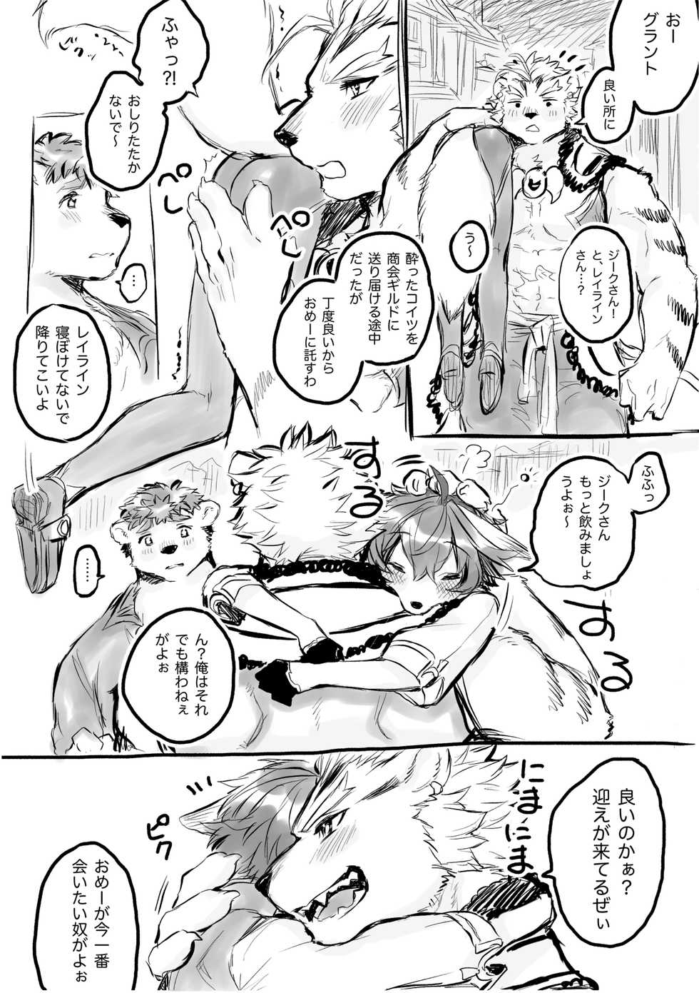 Hit ton ton - グラ×ライまとめlog【まおよば】 - Page 22