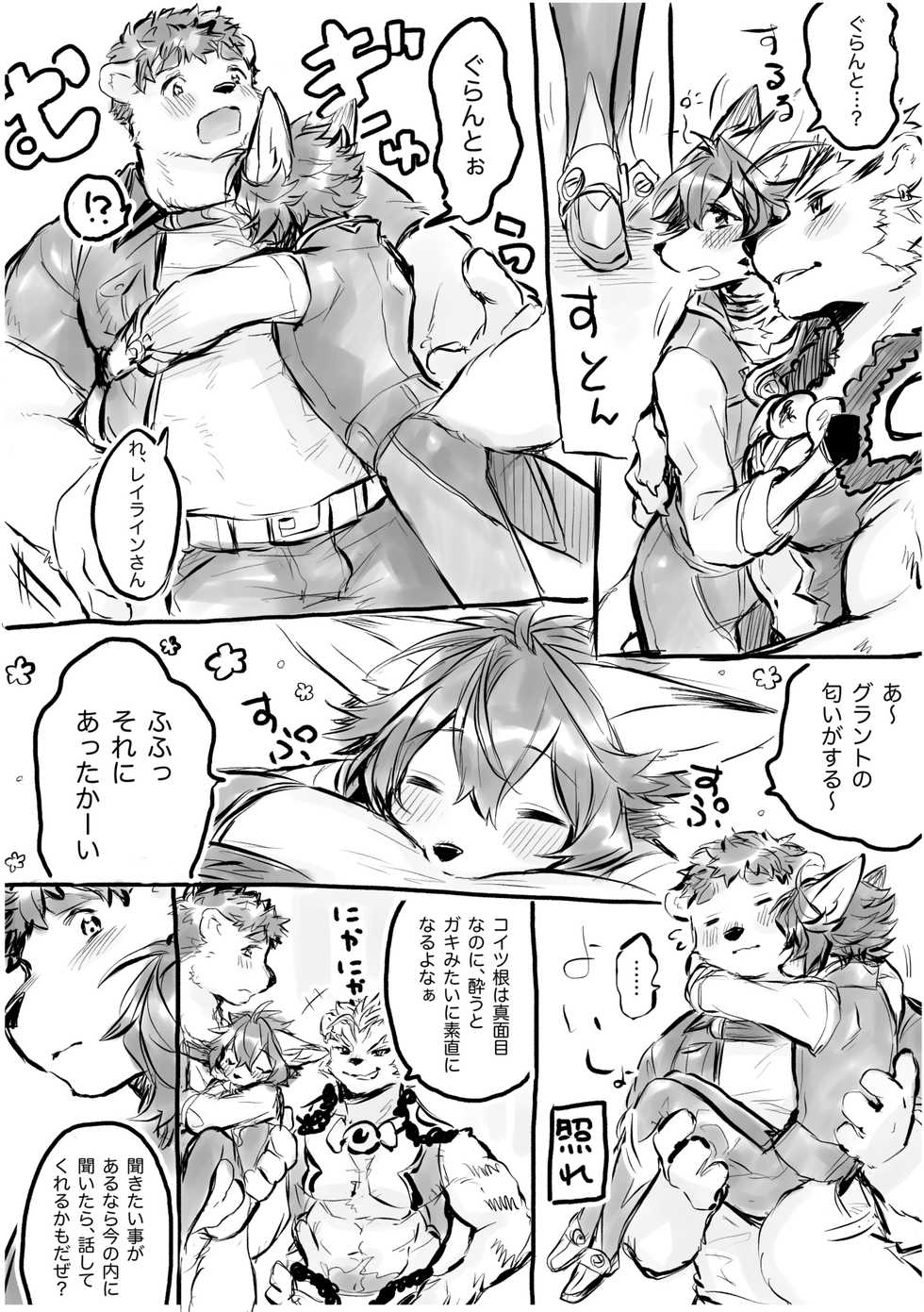 Hit ton ton - グラ×ライまとめlog【まおよば】 - Page 23