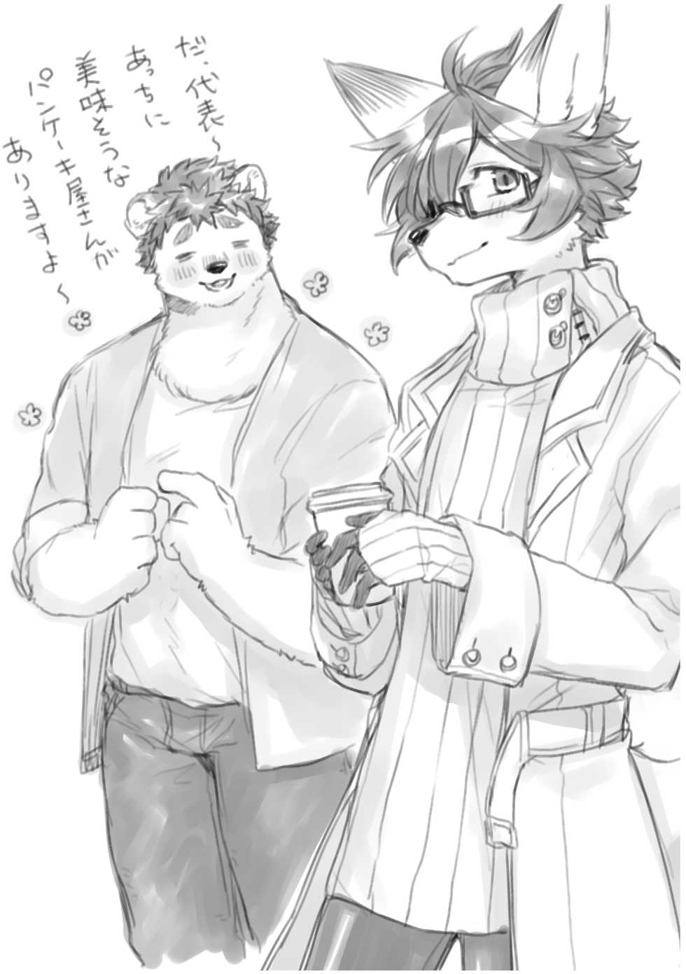 Hit ton ton - グラ×ライまとめlog【まおよば】 - Page 24