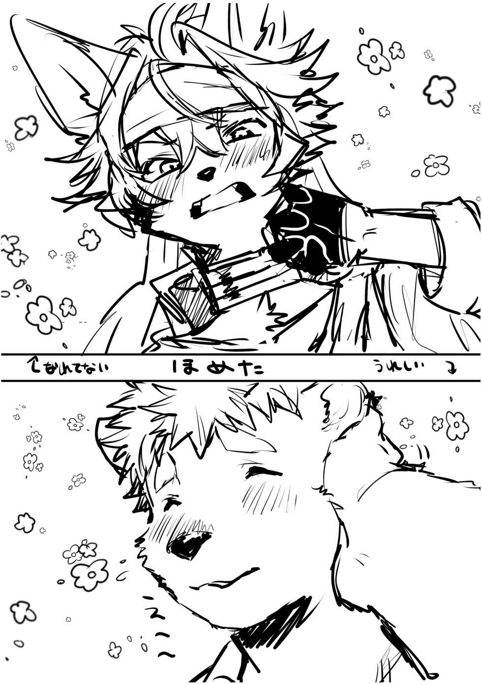 Hit ton ton - グラ×ライまとめlog【まおよば】 - Page 26