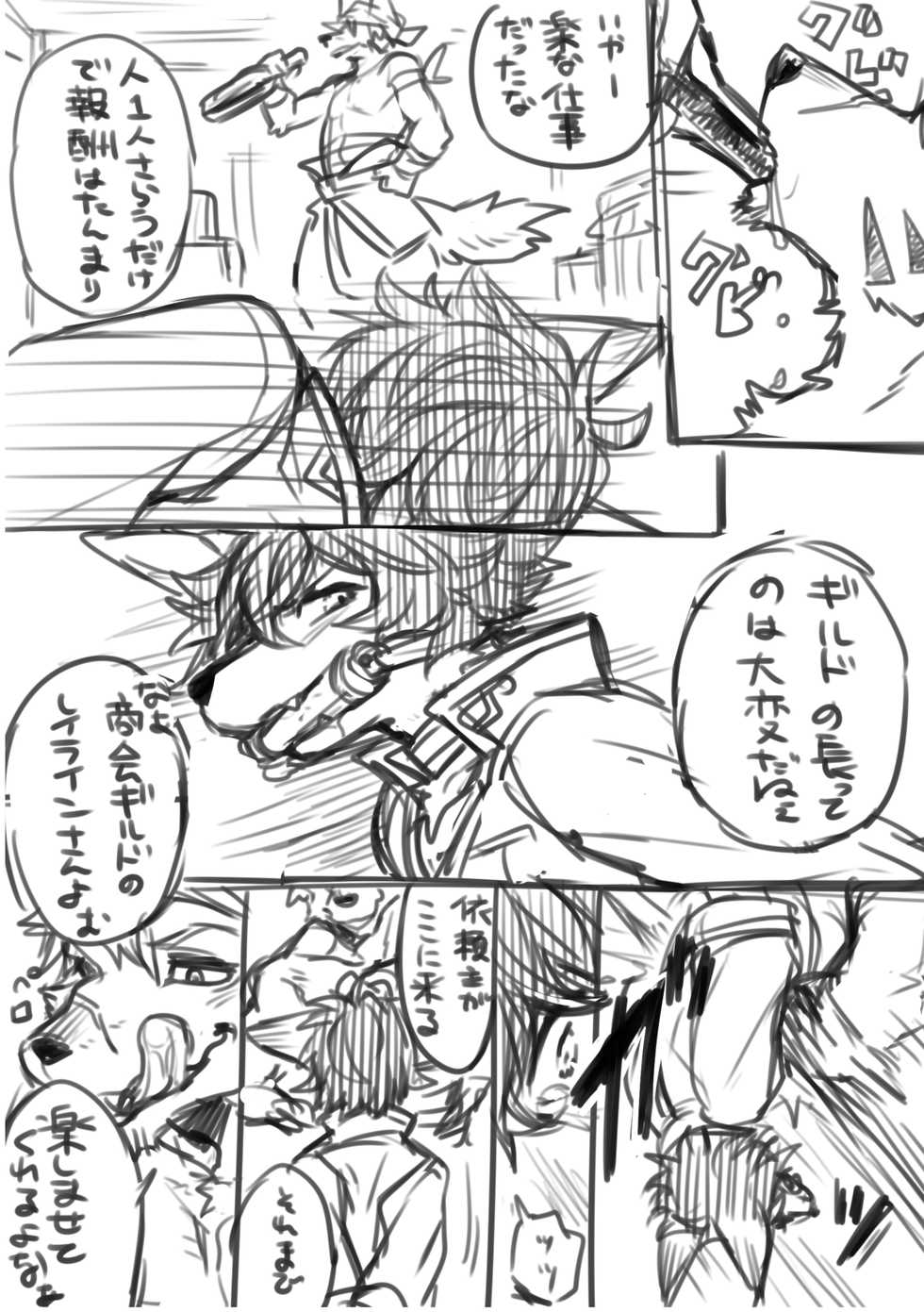 Hit ton ton - グラ×ライまとめlog【まおよば】 - Page 28