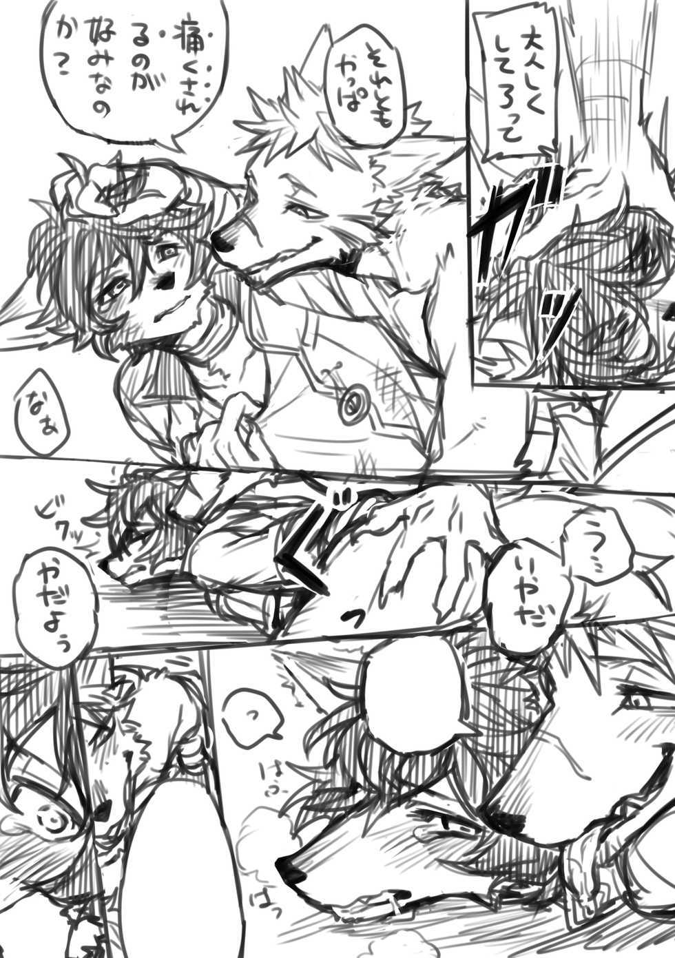 Hit ton ton - グラ×ライまとめlog【まおよば】 - Page 30