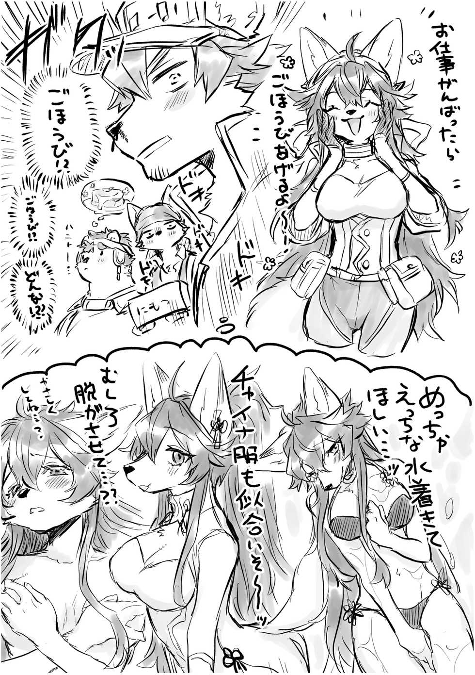 Hit ton ton - グラ×ライまとめlog【まおよば】 - Page 32