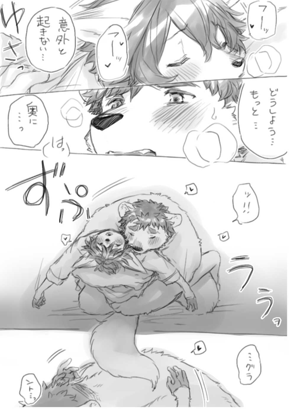 Hit ton ton - グラ×ライまとめlog【まおよば】 - Page 40