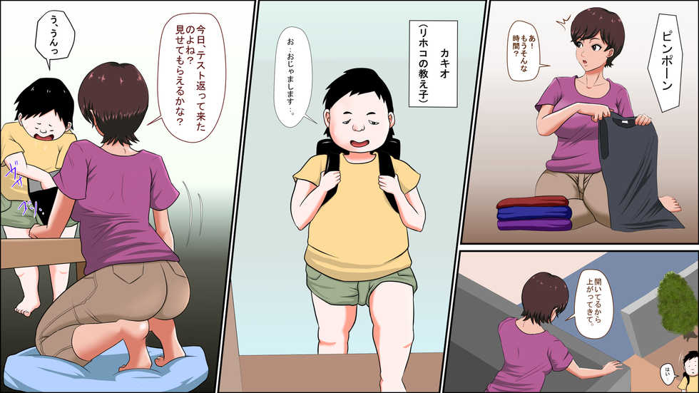 [Almarosso] Tsuma ga Katei Kyoushi de Yudanshi Sugiteiru! - Page 3