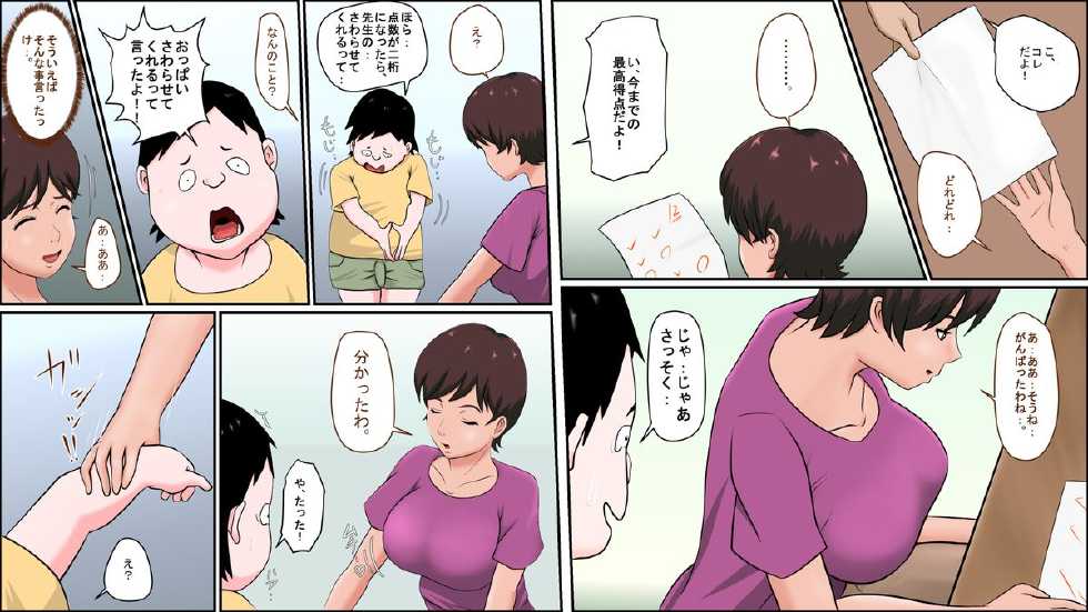 [Almarosso] Tsuma ga Katei Kyoushi de Yudanshi Sugiteiru! - Page 4