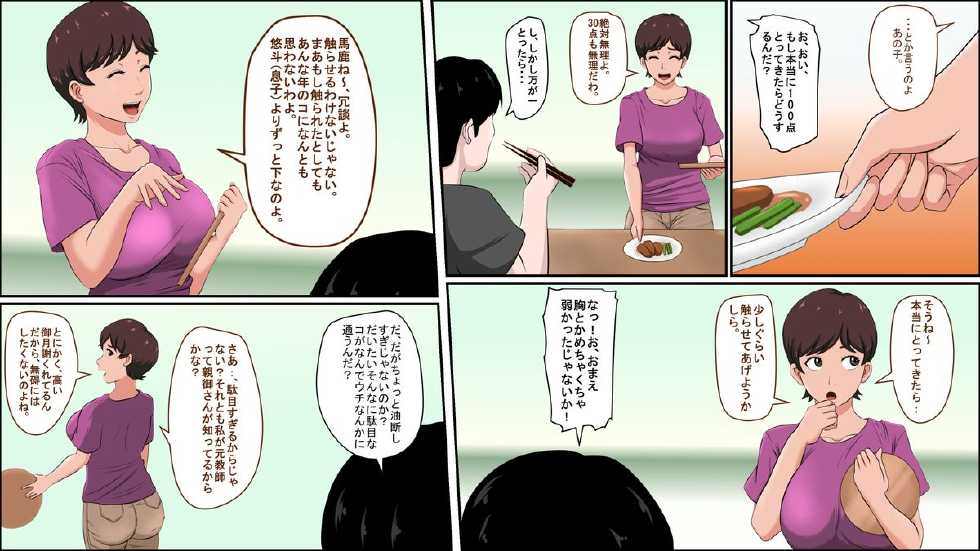 [Almarosso] Tsuma ga Katei Kyoushi de Yudanshi Sugiteiru! - Page 6