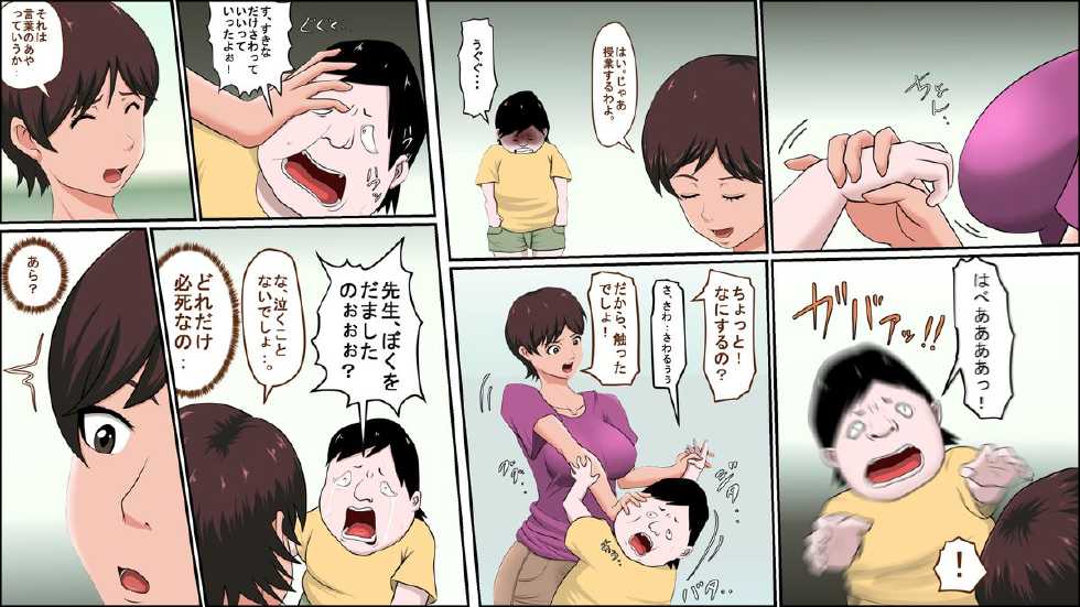 [Almarosso] Tsuma ga Katei Kyoushi de Yudanshi Sugiteiru! - Page 8