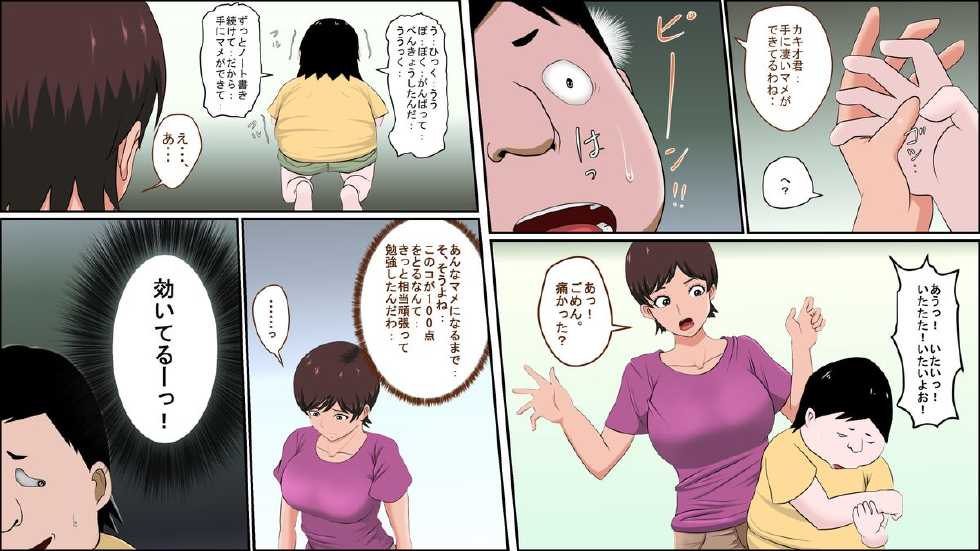 [Almarosso] Tsuma ga Katei Kyoushi de Yudanshi Sugiteiru! - Page 9