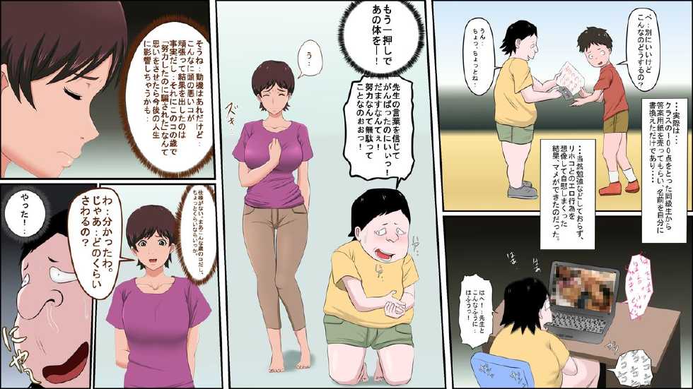[Almarosso] Tsuma ga Katei Kyoushi de Yudanshi Sugiteiru! - Page 10